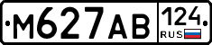 М627АВ124 - 