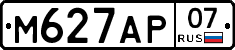 М627АР07 - 
