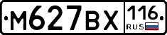 М627ВХ116 - 