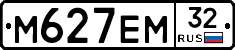 М627ЕМ32 - 