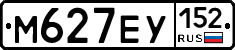 М627ЕУ152 - 