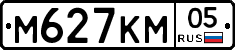 М627КМ05 - 
