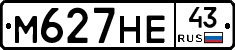 М627НЕ43 - 