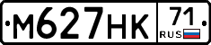 М627НК71 - 