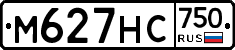 М627НС750 - 