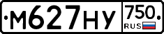 М627НУ750 - 