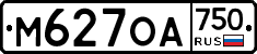 М627ОА750 - 