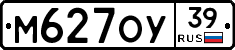 М627ОУ39 - 