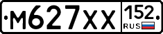 М627ХХ152 - 