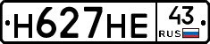 Н627НЕ43 - 
