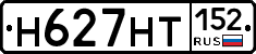 Н627НТ152 - 
