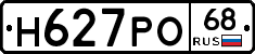 Н627РО68 - 