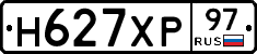 Н627ХР97 - 