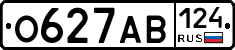 О627АВ124 - 