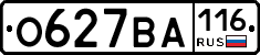О627ВА116 - 