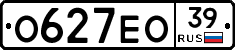 О627ЕО39 - 