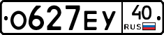 О627ЕУ40 - 