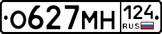 О627МН124 - 