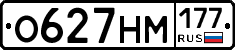 О627НМ177 - 