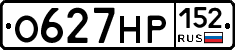 О627НР152 - 