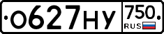О627НУ750 - 