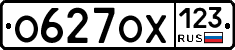 О627ОХ123 - 