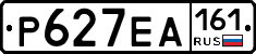 Р627ЕА161 - 