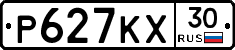 Р627КХ30 - 