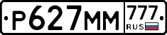 Р627ММ777 - 