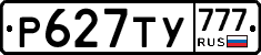 Р627ТУ777 - 