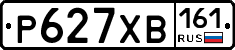 Р627ХВ161 - 