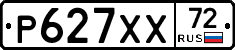 Р627ХХ72 - 