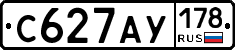 С627АУ178 - 