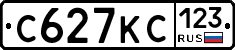 С627КС123 - 