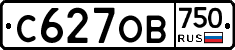 С627ОВ750 - 