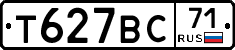 Т627ВС71 - 