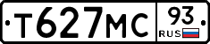 Т627МС93 - 