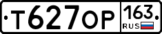Т627ОР163 - 