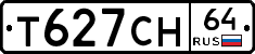 Т627СН64 - 