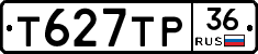 Т627ТР36 - 