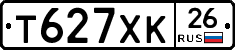 Т627ХК26 - 