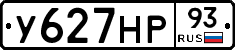 У627НР93 - 