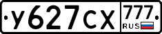 У627СХ777 - 