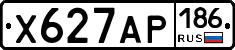 Х627АР186 - 