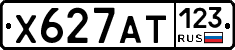 Х627АТ123 - 