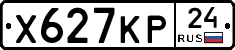 Х627КР24 - 