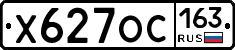 Х627ОС163 - 