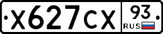 Х627СХ93 - 