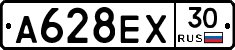 А628ЕХ30 - 