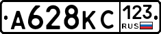 А628КС123 - 